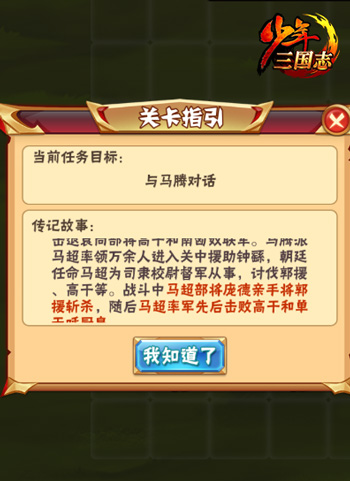 彩金耀世《少年三国志》年度资料片今日上线
