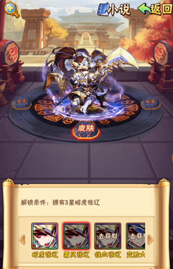 彩金耀世《少年三国志》年度资料片今日上线