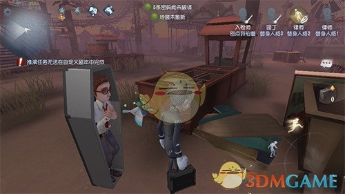 《第五人格》入殓师怎么复活队友