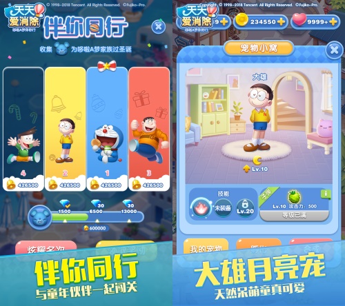 《天天爱消除》哆啦A梦圣诞暖心版本上线！消除一下幸运随行