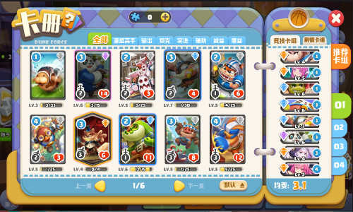 1v1单人挑战赛，敢不敢来《波姆波姆团》solo？