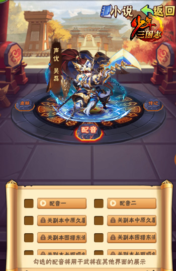 猛将无双！《少年三国志》彩金武将今日登场