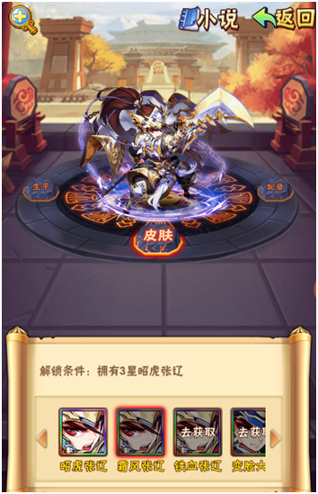 猛将无双！《少年三国志》彩金武将今日登场