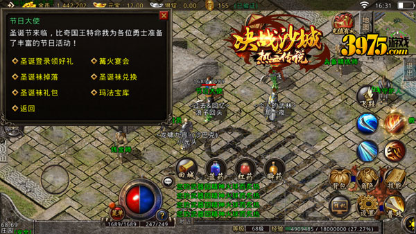 圣诞大狂欢 《决战沙城之热血传说》节日豪礼任你拿