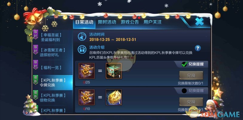 《王者荣耀》2018秋季赛令牌怎么用