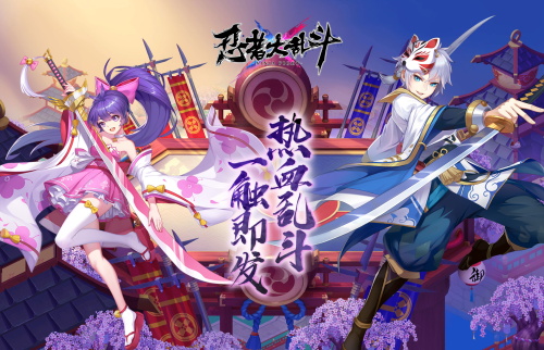 冰雪盛典《忍者大乱斗》圣诞送好礼