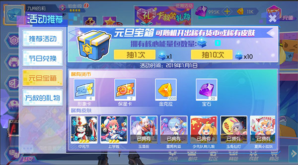 《方块大碰撞》双旦版本今日欢乐上线！冷面执行官首杀出击