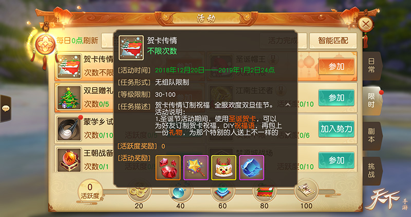 从前车马很慢，一生只爱一个人！ 你的《天下》手游专属贺卡甜蜜上线！