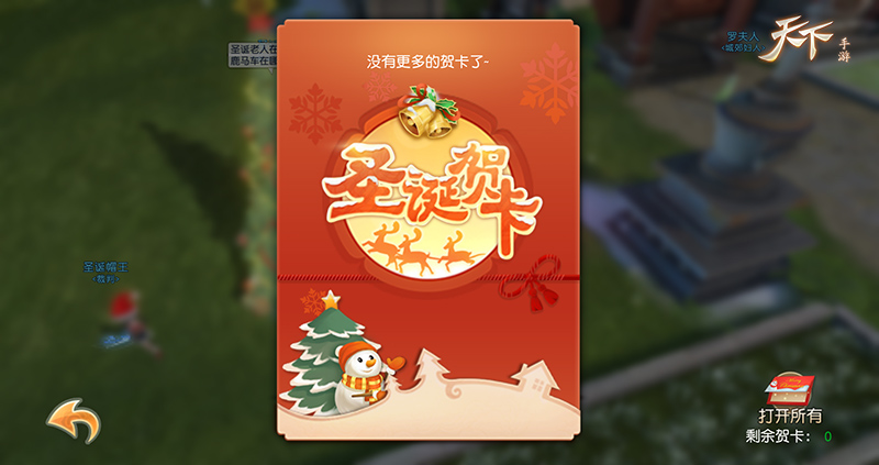 从前车马很慢，一生只爱一个人！ 你的《天下》手游专属贺卡甜蜜上线！