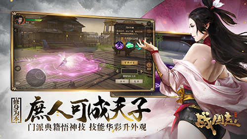 神力降世！《战国志》全新技能华彩助将军脱颖而出