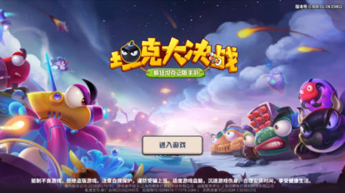 疯狂坦克精神续作 《坦克大决战》评测