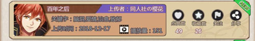 《姬魔恋战纪》第一届同人剧情赛好作品推荐欣赏