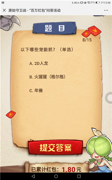 《原始守卫战》新版本真刺激！双旦活动送游戏首充