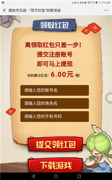 《原始守卫战》新版本真刺激！双旦活动送游戏首充