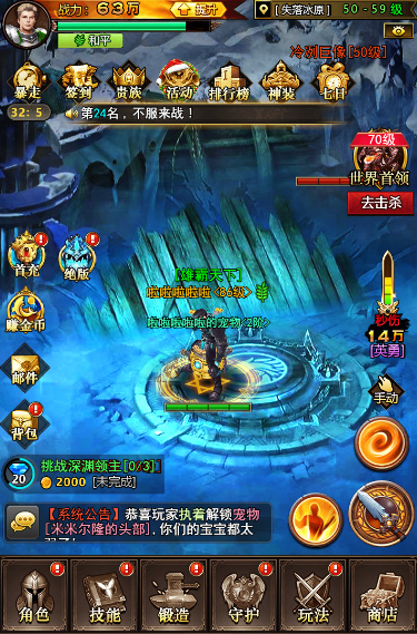 看得见的全3D效果 《战龙酒馆》打造最强RPG魔幻H5