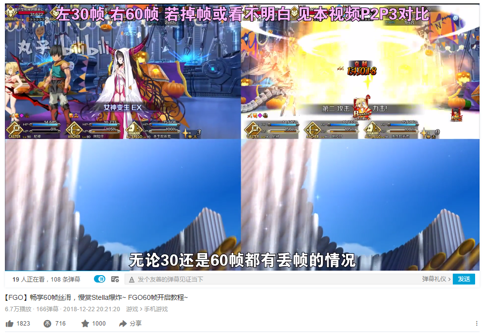 再次突破！MuMu模拟器实现60帧畅玩FGO