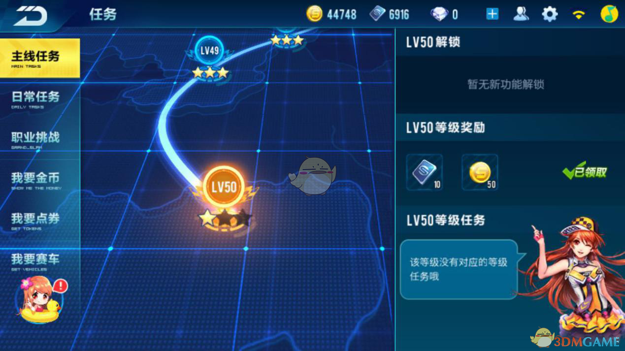 《QQ飞车》糖果派对任务怎么做