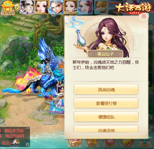 打雪仗孵元气蛋！《大话西游》手游元旦节活动福利满满