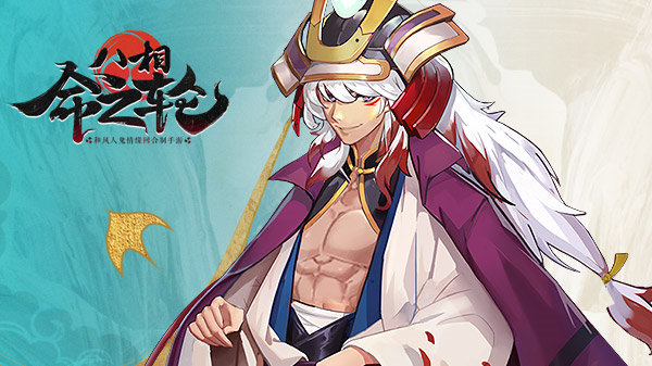 闹事灯火百鬼夜行 《八相命之轮》平安京式神录