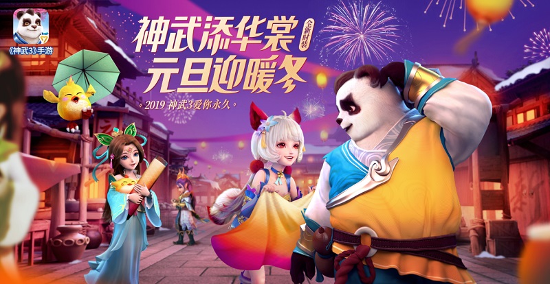 多益网络《神武3》手游进入中国iOS游戏类畅销榜TOP10