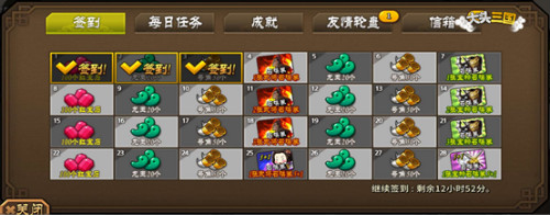 《大头三国》迎双旦狂欢 福利好礼领不停