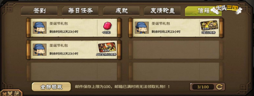 《大头三国》迎双旦狂欢 福利好礼领不停