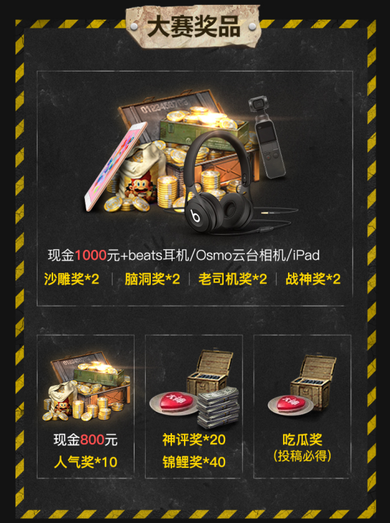 网易大神x明日之后短视频大赛开启 千元现金多重奖励悬赏明日戏精