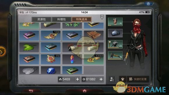 《明日之后》特殊道具怎么删除