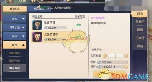 《塞尔之光》怎么增加魔灵寿命