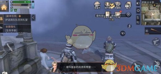 《明日之后》海面宝宝在哪钓