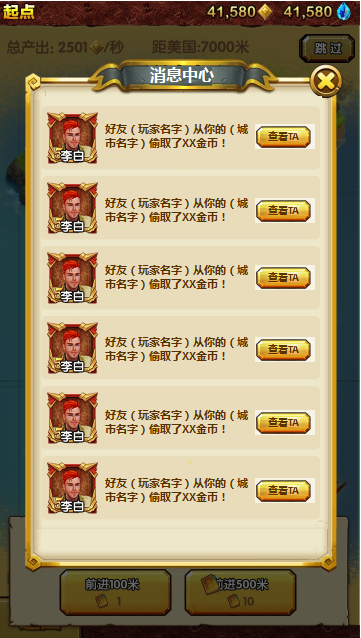 大吉大利，《神庙逃亡2》开启元旦节日狂欢