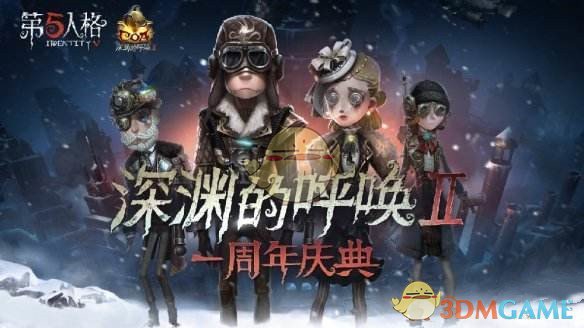 《第五人格》高塔之巅积分怎么获得