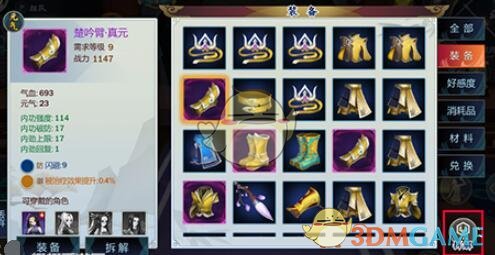 剑网3指尖江湖金叶子怎么获得 