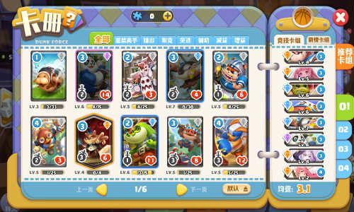 2v2真竞技，《波姆波姆团》召集好友，摆