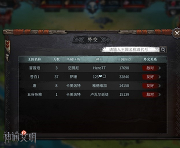 诸神之战开启 网易《神谕文明》今日登陆海外