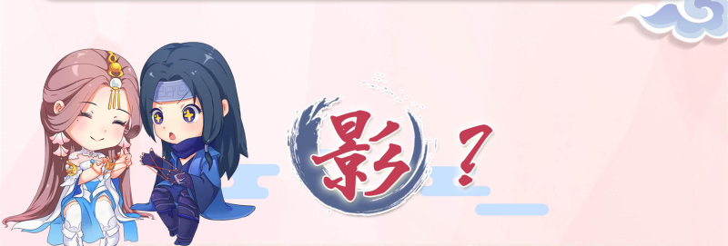 书画影音寄江湖 《楚留香》周年贺岁系列同人赛来啦