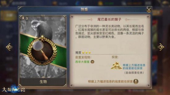 探索散落的惊喜 《大航海之路》新增发现物一览