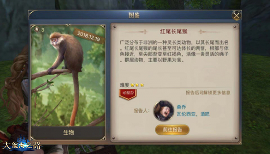 探索散落的惊喜 《大航海之路》新增发现物一览