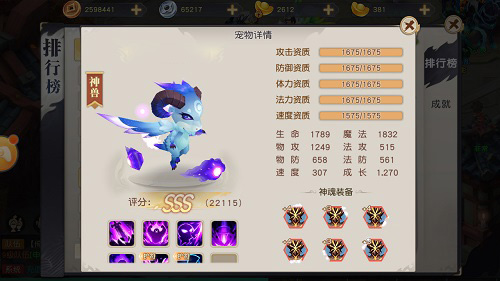 《火王》手游评测：仙兽人人皆可得，全民福利走起