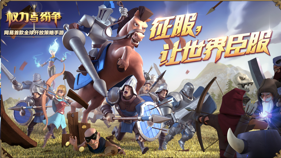 《权力与纷争》公测开启！MuMu模拟器助你征服世界