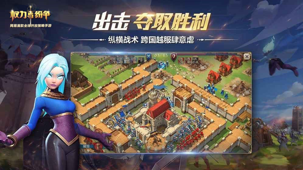 《权力与纷争》公测开启！MuMu模拟器助你征服世界