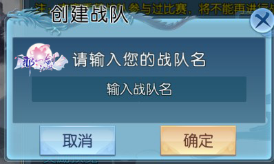 江湖论剑齐聚华山，《那一剑江湖》华山论剑玩法详解