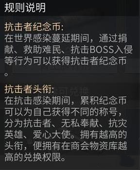 《明日之后》感染危机玩法介绍