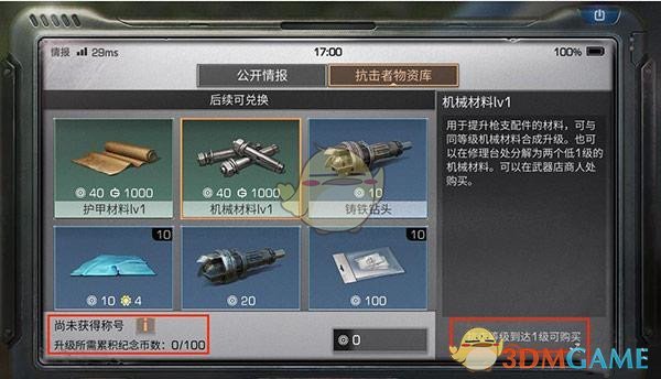 《明日之后》感染危机玩法介绍