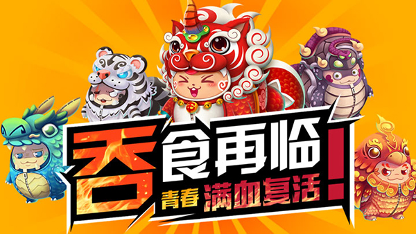 《吞食天地5》12月27日先锋测试再度起航