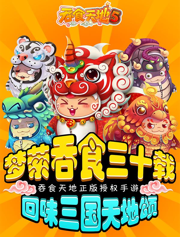 《吞食天地5》12月27日先锋测试再度起航