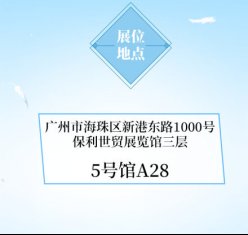 《螺旋英雄谭》参上！广州萤火虫漫展出展情报公开