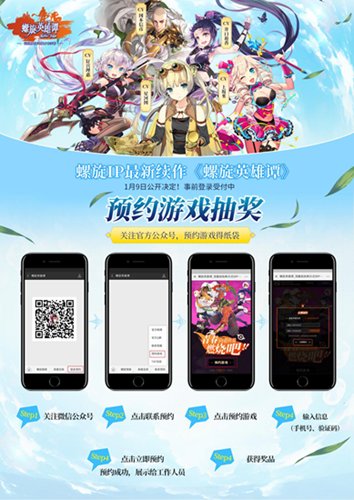 《螺旋英雄谭》参上！广州萤火虫漫展出展情报公开