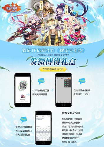 《螺旋英雄谭》参上！广州萤火虫漫展出展情报公开