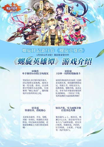 《螺旋英雄谭》参上！广州萤火虫漫展出展情报公开